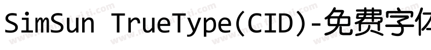 SimSun TrueType(CID)字体转换